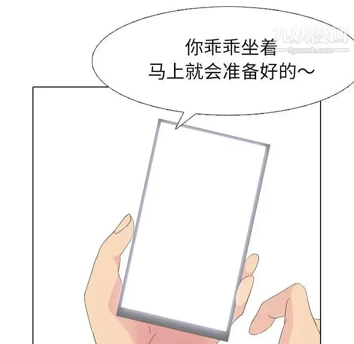 漫画《姐姐的秘密日记》第7话第122张图