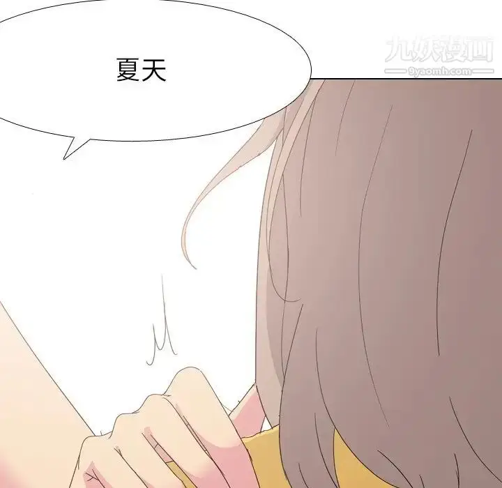 漫画《姐姐的秘密日记》第7话第131张图