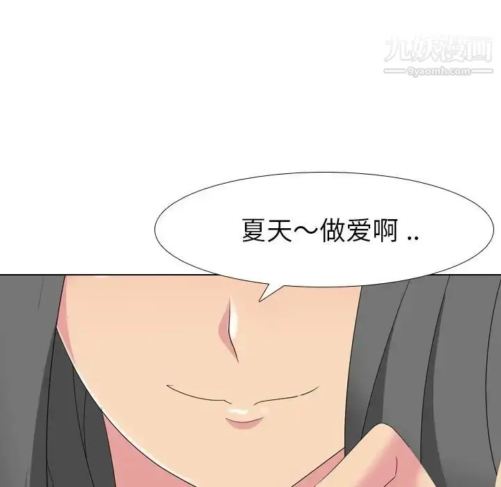 漫画《姐姐的秘密日记》第7话第136张图