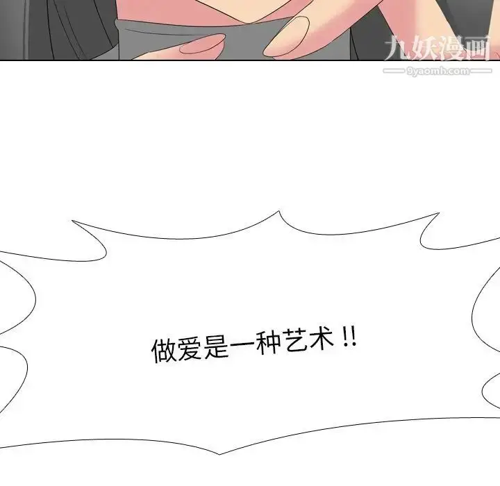 漫画《姐姐的秘密日记》第7话第137张图