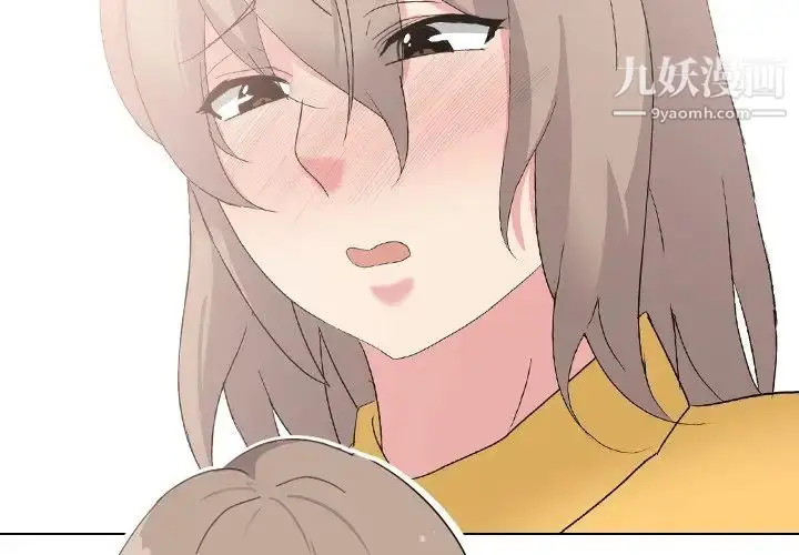 漫画《姐姐的秘密日记》第7话第2张图