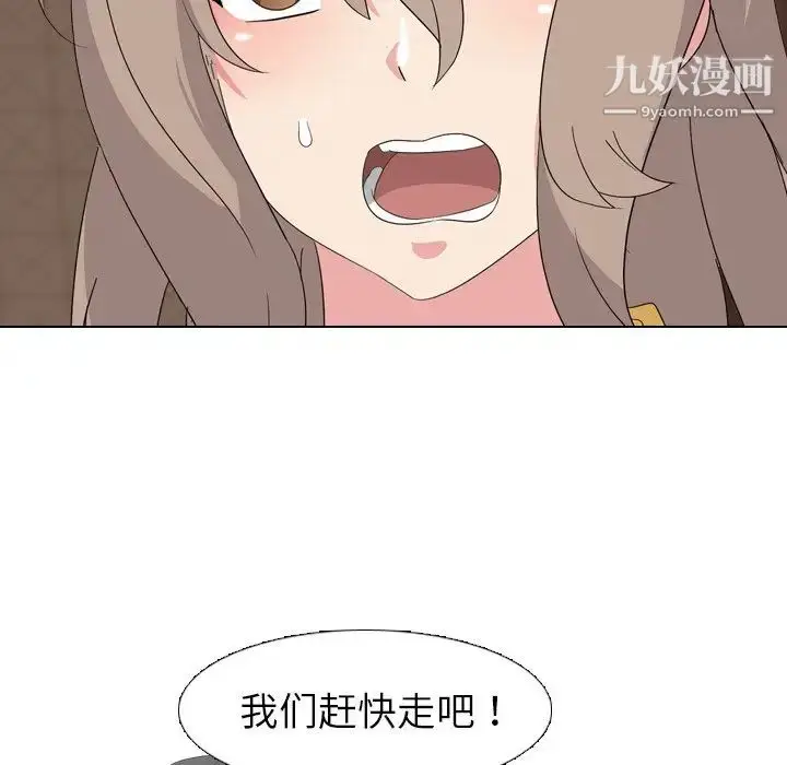 漫画《姐姐的秘密日记》第7话第26张图