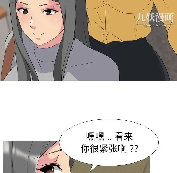 漫画《姐姐的秘密日记》第7话第45张图