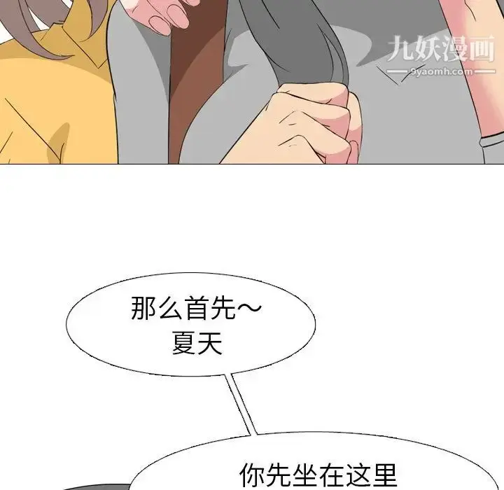 漫画《姐姐的秘密日记》第7话第48张图