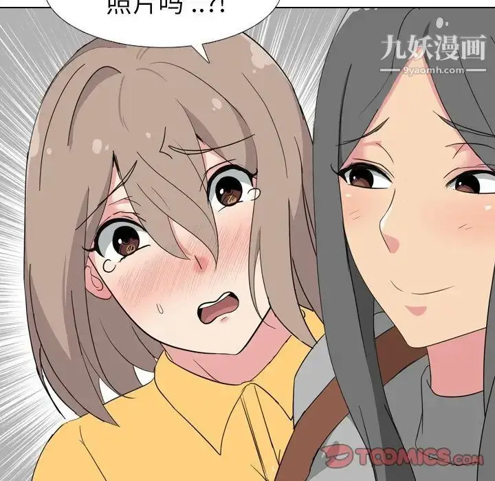 漫画《姐姐的秘密日记》第7话第51张图