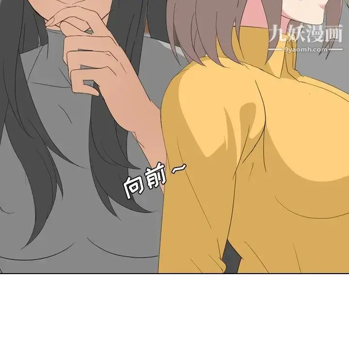 漫画《姐姐的秘密日记》第7话第57张图