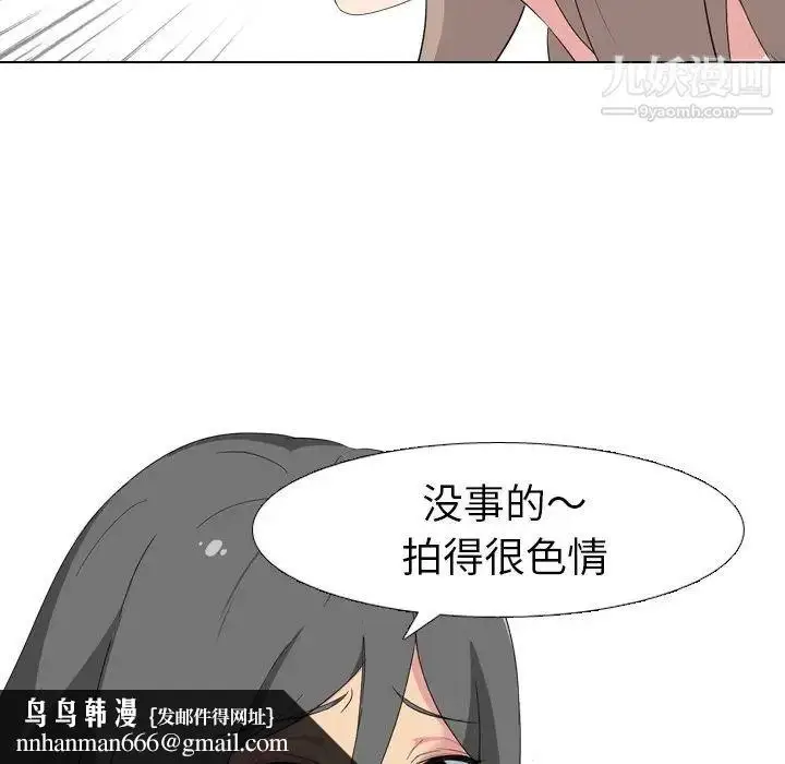 漫画《姐姐的秘密日记》第7话第72张图