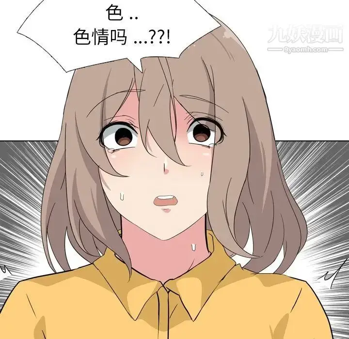 漫画《姐姐的秘密日记》第7话第74张图