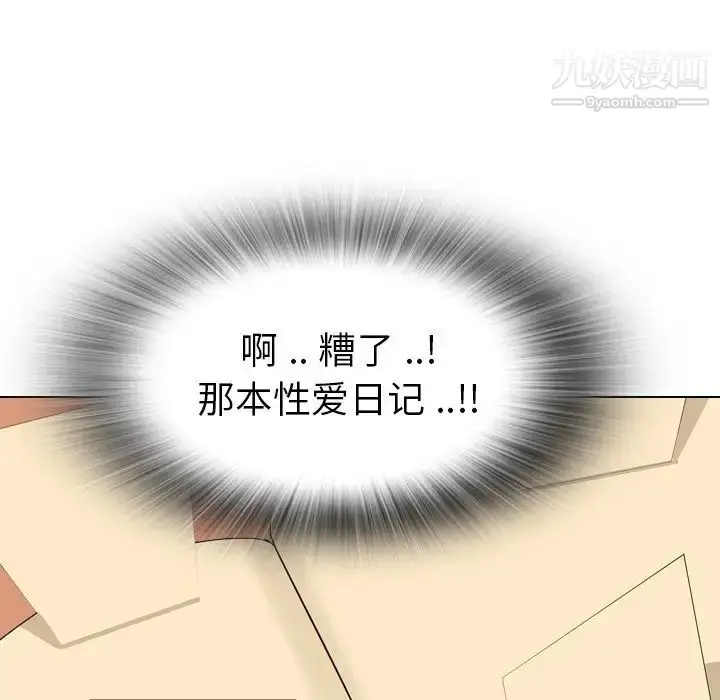漫画《姐姐的秘密日记》第7话第77张图