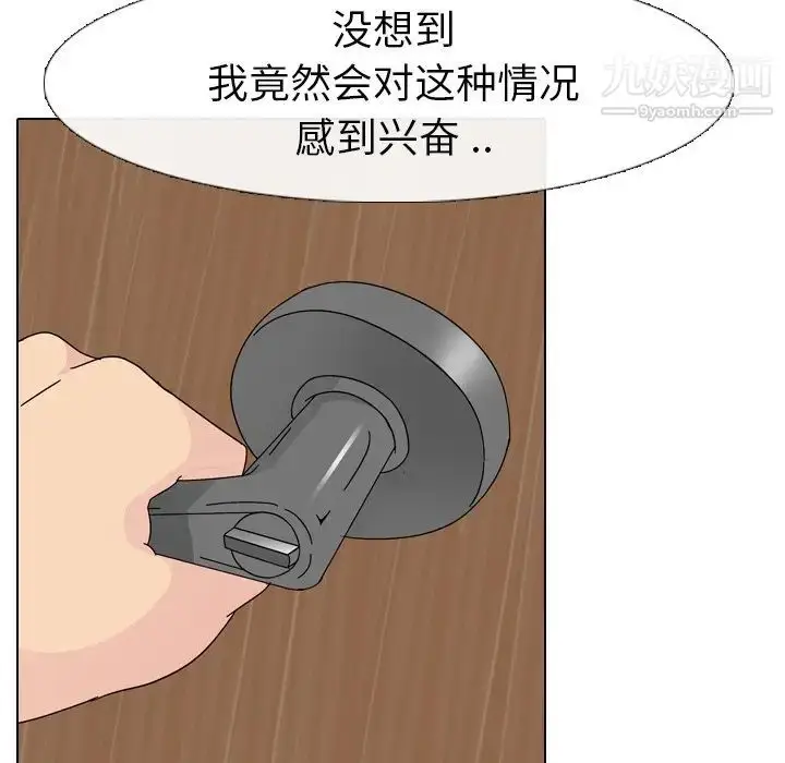 漫画《姐姐的秘密日记》第7话第8张图