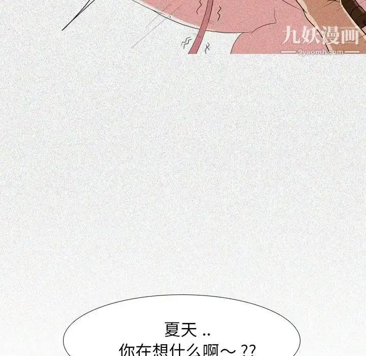 漫画《姐姐的秘密日记》第7话第89张图