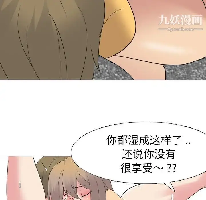 漫画《姐姐的秘密日记》第9话第103张图