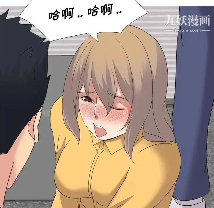 漫画《姐姐的秘密日记》第9话第111张图