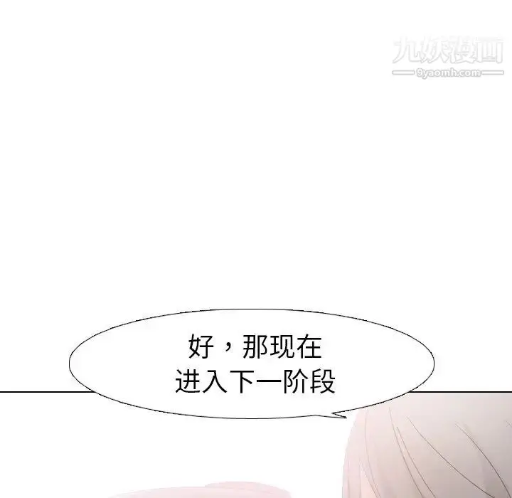 漫画《姐姐的秘密日记》第9话第115张图
