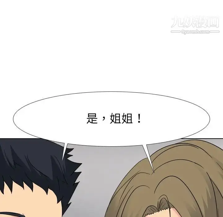 漫画《姐姐的秘密日记》第9话第117张图
