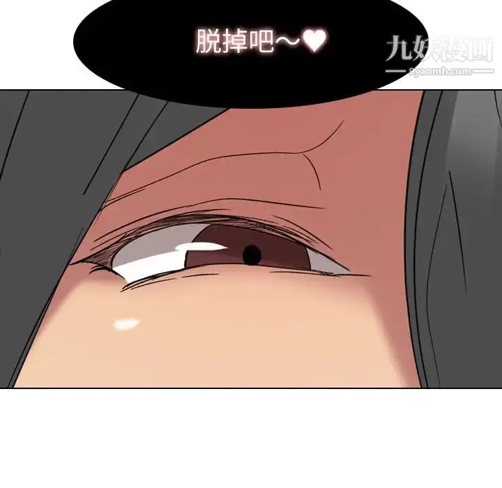 漫画《姐姐的秘密日记》第9话第124张图