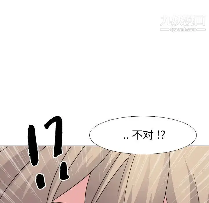 漫画《姐姐的秘密日记》第9话第127张图