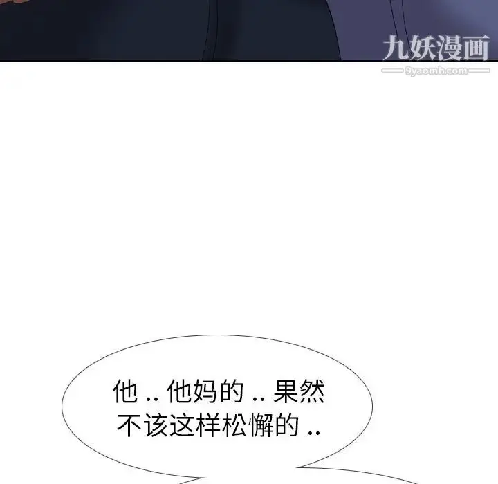 漫画《姐姐的秘密日记》第9话第140张图