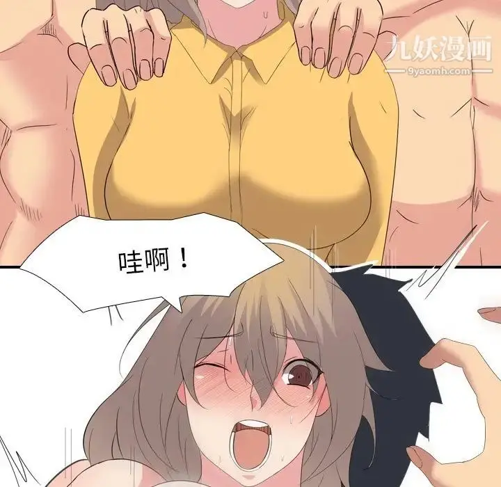 漫画《姐姐的秘密日记》第9话第142张图
