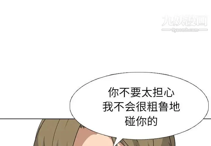 漫画《姐姐的秘密日记》第9话第4张图