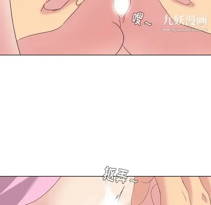 漫画《姐姐的秘密日记》第9话第47张图