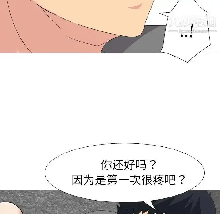 漫画《姐姐的秘密日记》第9话第52张图