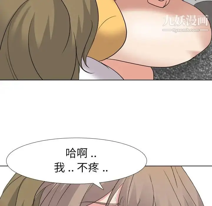 漫画《姐姐的秘密日记》第9话第54张图
