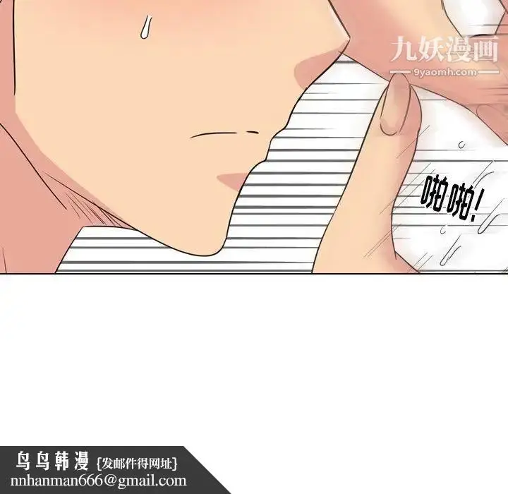 漫画《姐姐的秘密日记》第9话第76张图