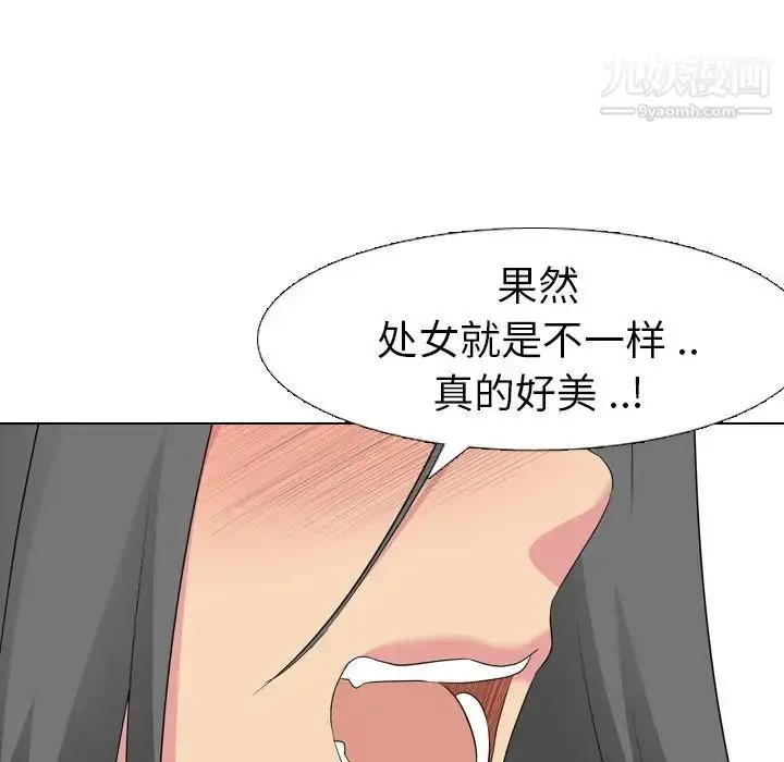 漫画《姐姐的秘密日记》第9话第82张图