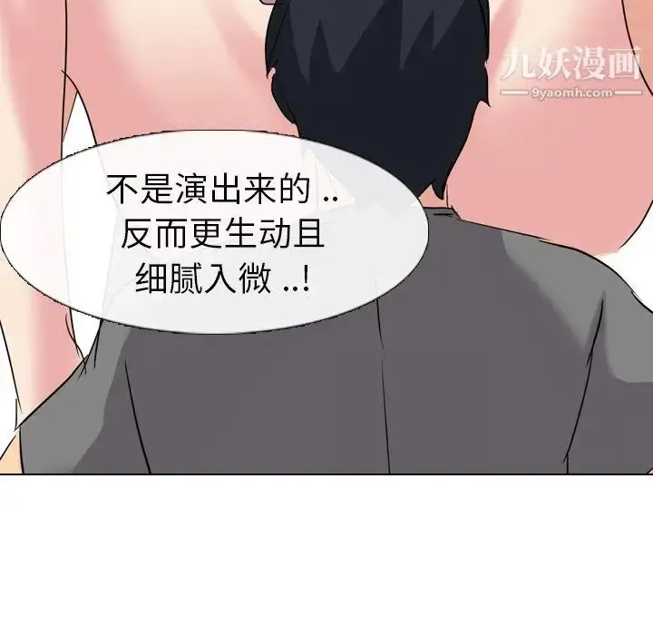 漫画《姐姐的秘密日记》第9话第85张图