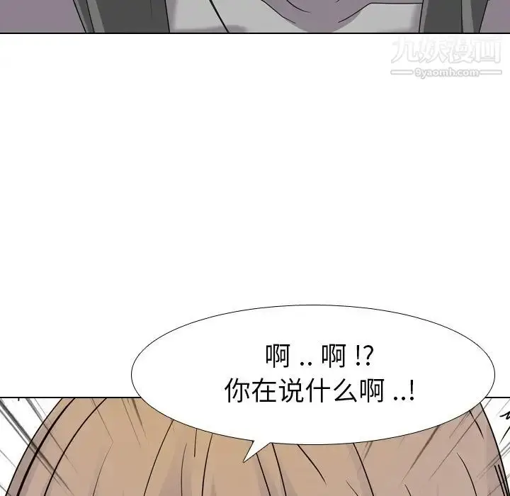 漫画《姐姐的秘密日记》第9话第95张图