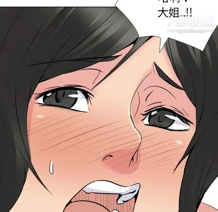 漫画《姐姐的秘密日记》第22话第110张图