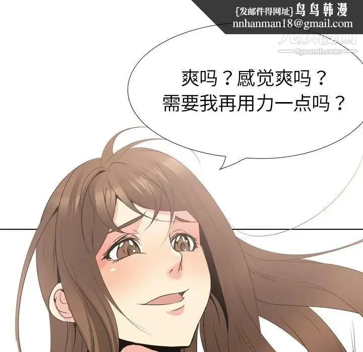 漫画《姐姐的秘密日记》第22话第113张图