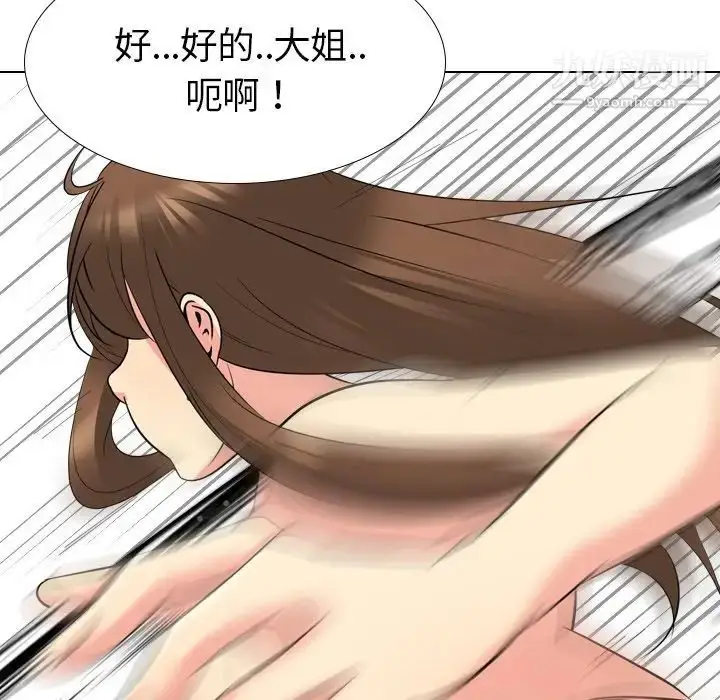 漫画《姐姐的秘密日记》第22话第117张图