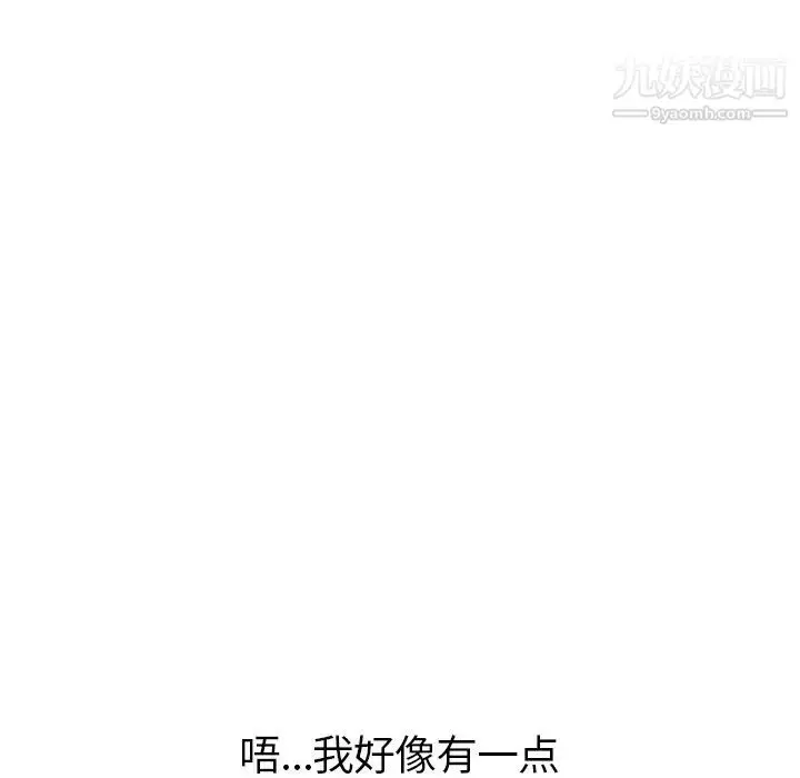 漫画《姐姐的秘密日记》第22话第181张图