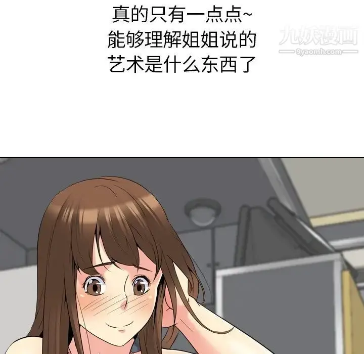 漫画《姐姐的秘密日记》第22话第182张图