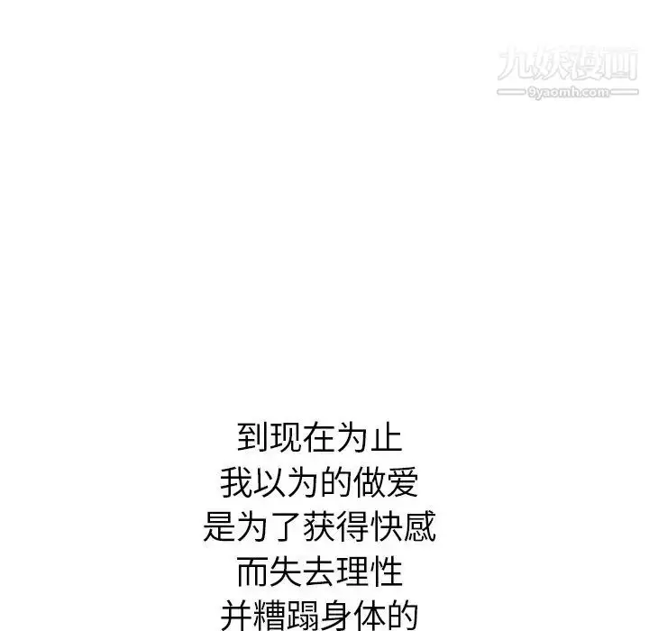 漫画《姐姐的秘密日记》第22话第207张图
