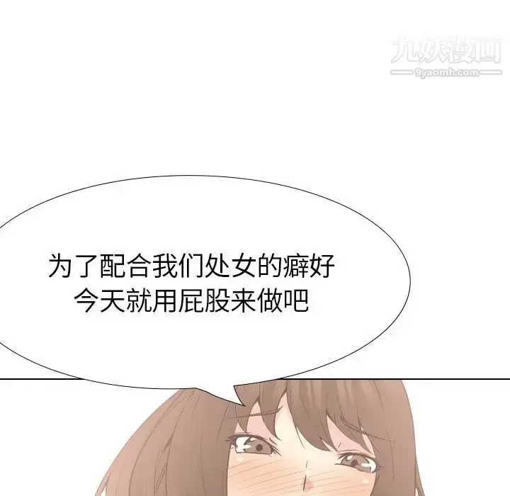 漫画《姐姐的秘密日记》第22话第66张图