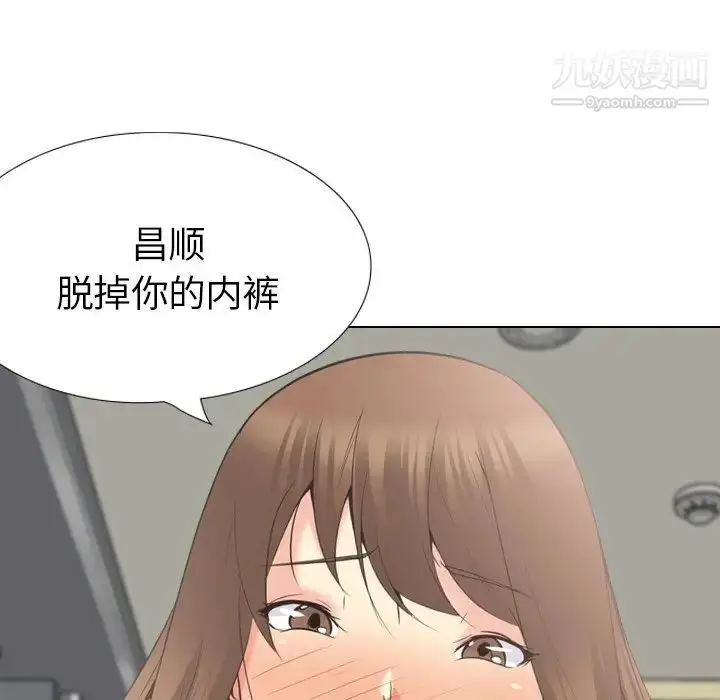 漫画《姐姐的秘密日记》第22话第70张图