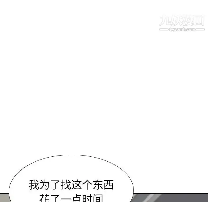 漫画《姐姐的秘密日记》第22话第98张图
