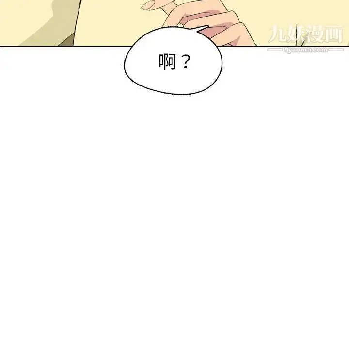 漫画《姐姐的秘密日记》第2话第100张图