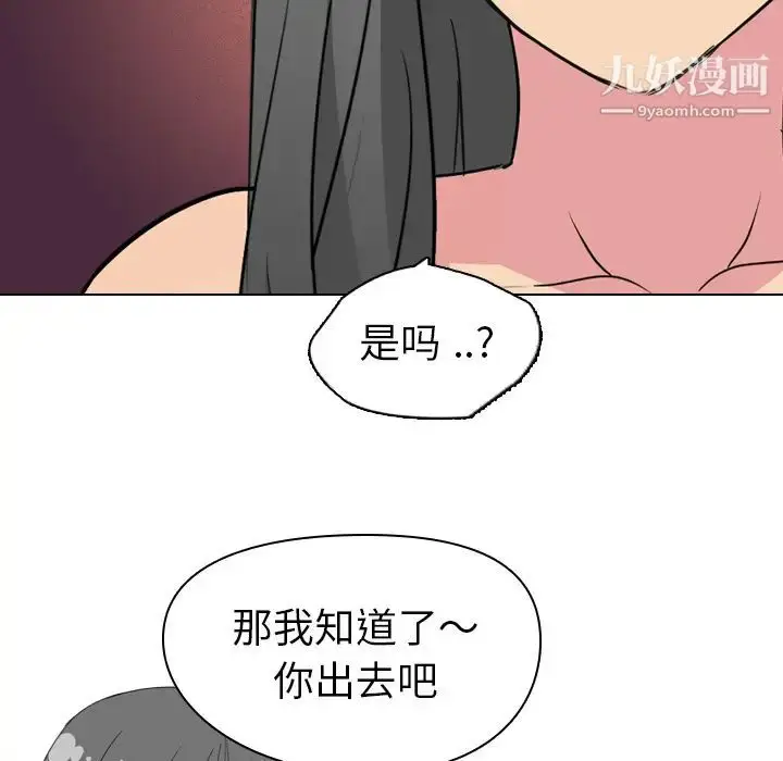 漫画《姐姐的秘密日记》第2话第105张图