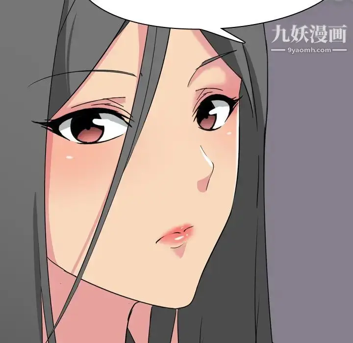 漫画《姐姐的秘密日记》第2话第114张图