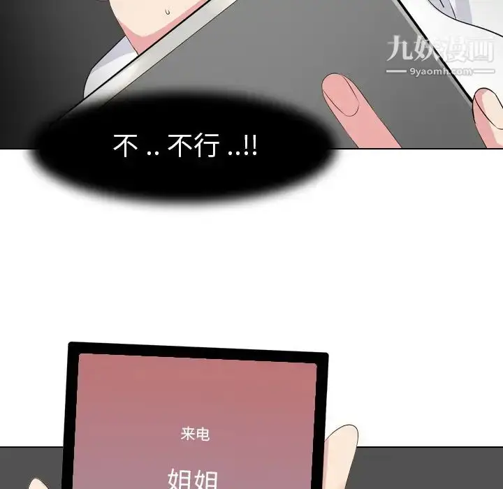 漫画《姐姐的秘密日记》第2话第122张图