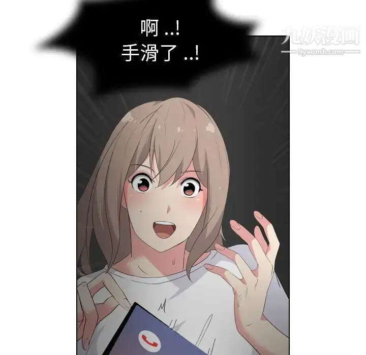 漫画《姐姐的秘密日记》第2话第124张图