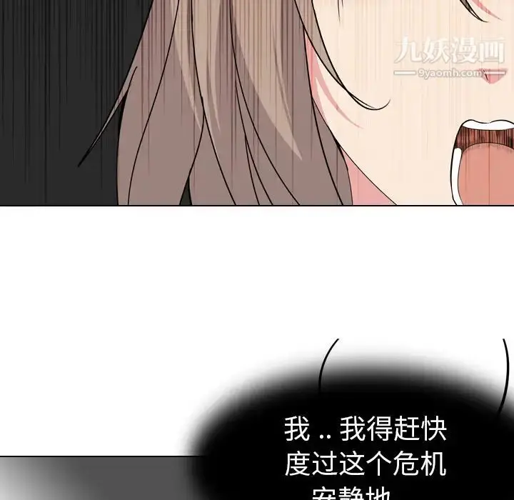 漫画《姐姐的秘密日记》第2话第127张图