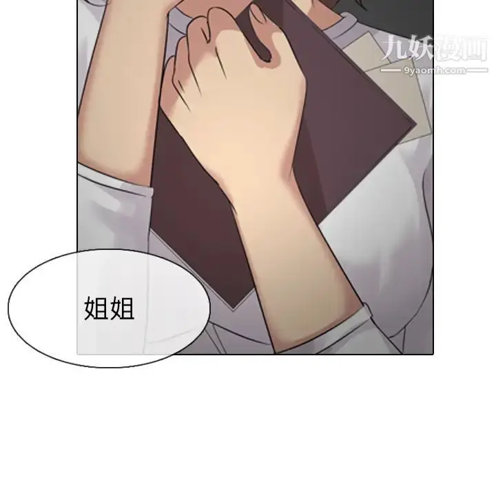 漫画《姐姐的秘密日记》第2话第139张图