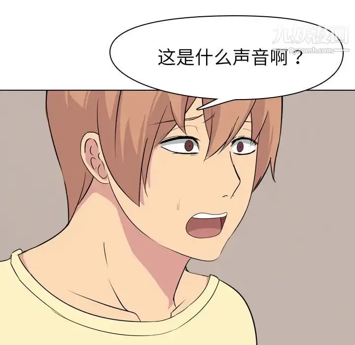 漫画《姐姐的秘密日记》第2话第140张图