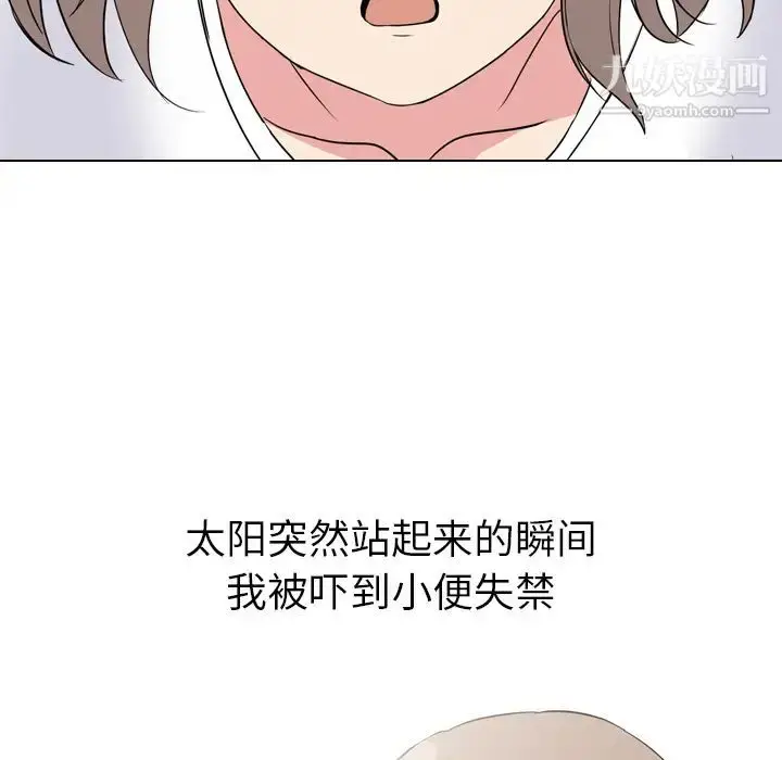 漫画《姐姐的秘密日记》第2话第145张图