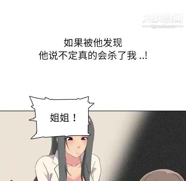 漫画《姐姐的秘密日记》第2话第148张图